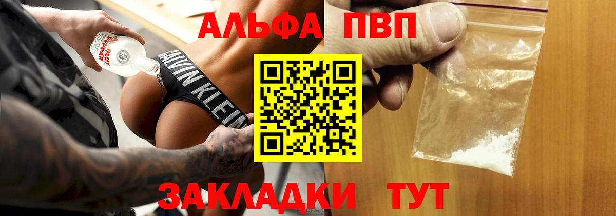 Alfa_PVP крисы CK Ликино-Дулёво