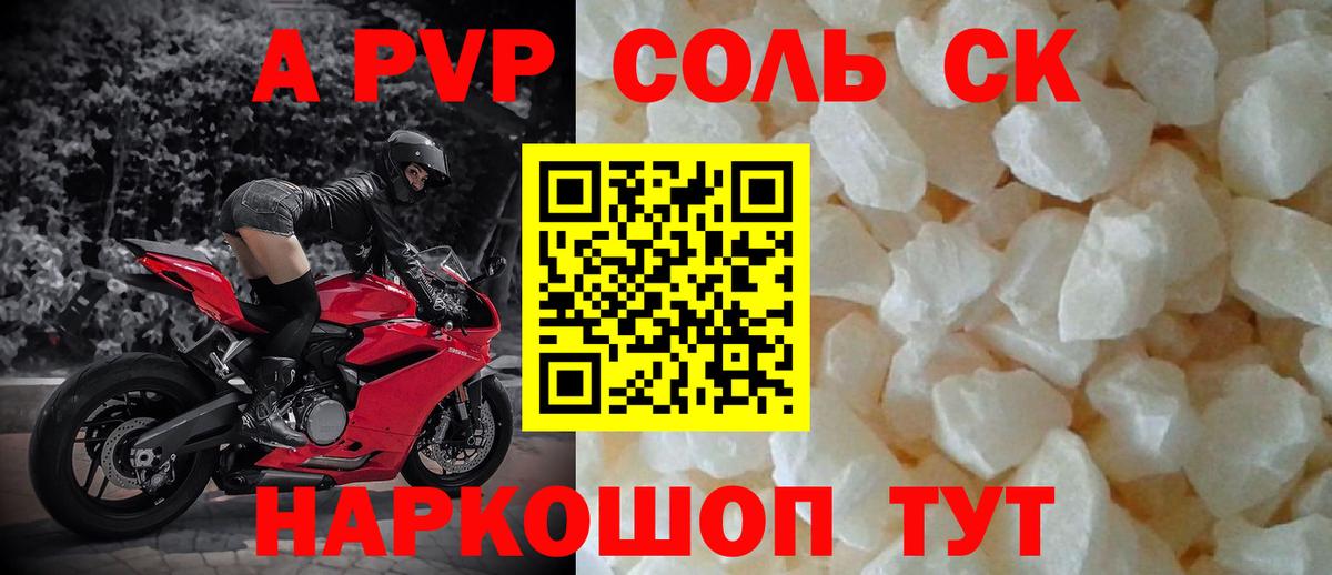 APVP  Вход с VPN  где продают   Ликино-Дулёво  Альфа ПВП мука  Alpha PVP крисы CK  Alpha-PVP Соль 