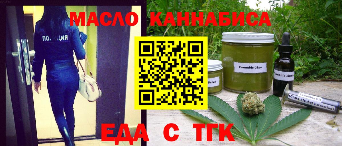 Ликино-Дулёво  Еда ТГК марихуана  Вход с VPN 