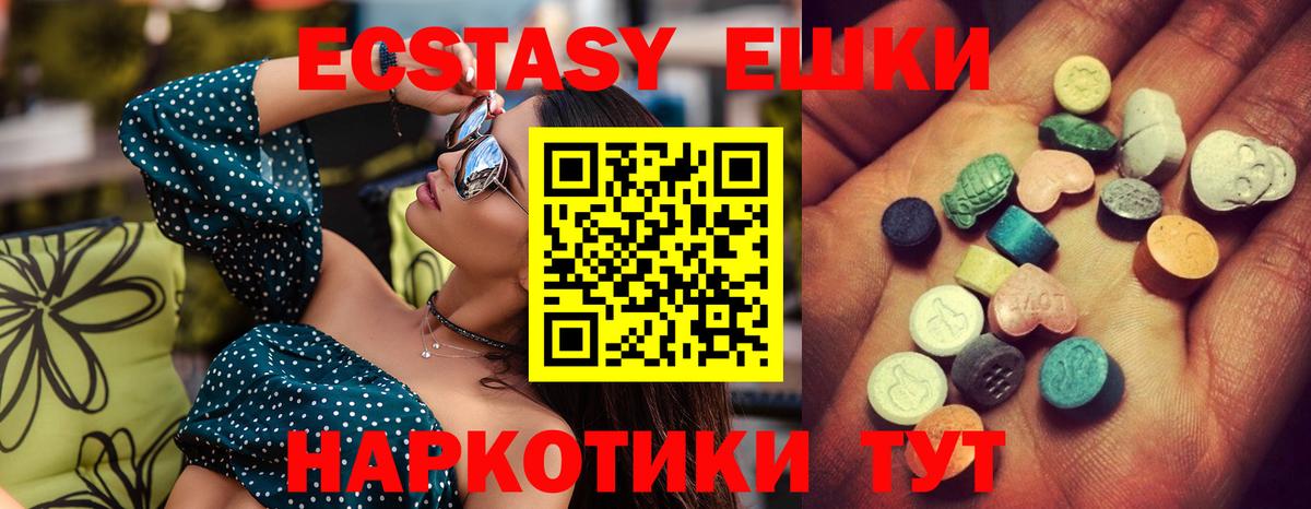 Ecstasy 280мг Ликино-Дулёво