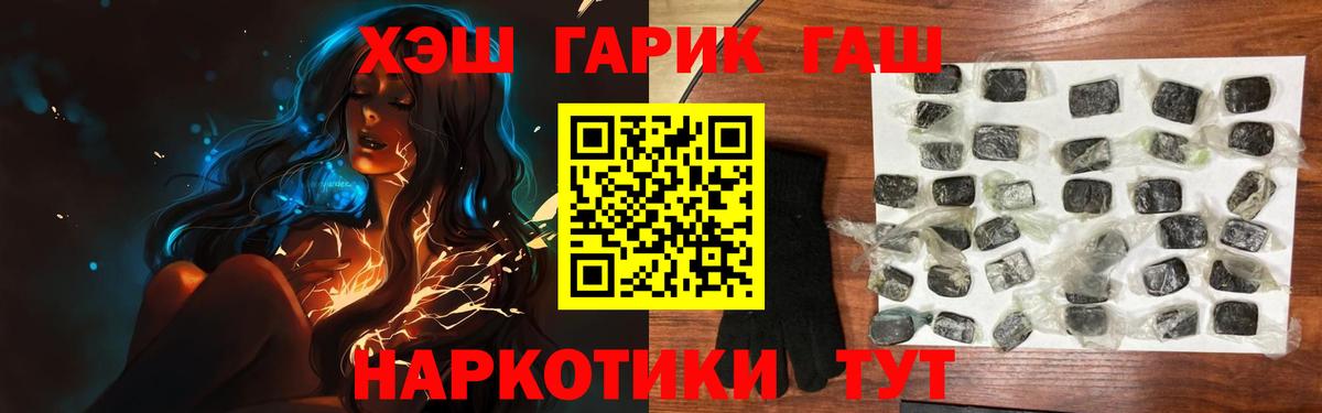 ГАШИШ hashish  Гашиш Ice-O-Lator  Вход с VPN  Ликино-Дулёво 