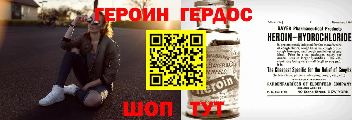 Ликино-Дулёво  Героин  Вход с VPN  ГЕРОИН хмурый 