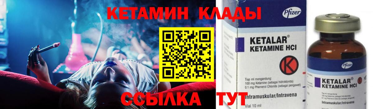 Ликино-Дулёво  Кетамин VHQ  Вход с VPN  КЕТАМИН ketamine 