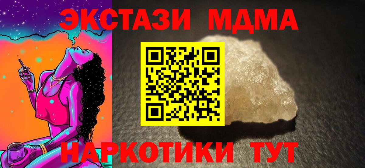 МДМА кристаллы Ликино-Дулёво