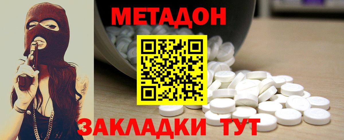 МЕТАДОН VHQ  Вход с VPN  Ликино-Дулёво 