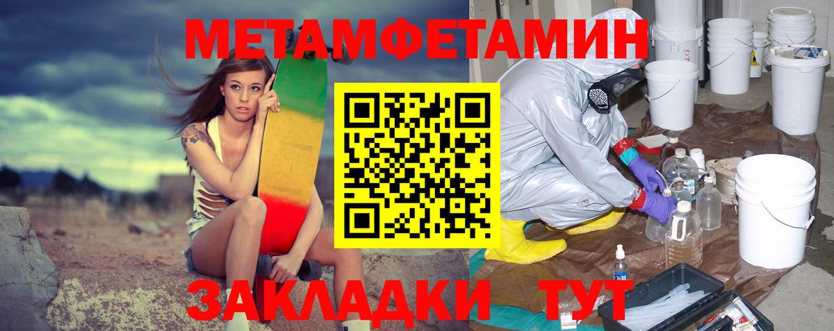 МЕТАМФЕТАМИН мет Ликино-Дулёво