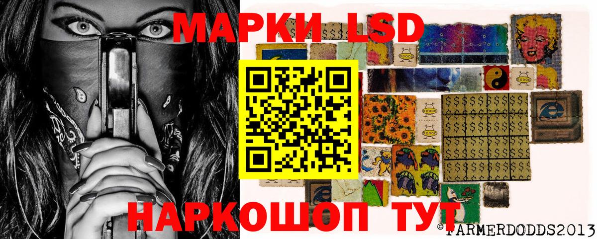 Марки 25I-NBOMe 1,8мг Ликино-Дулёво