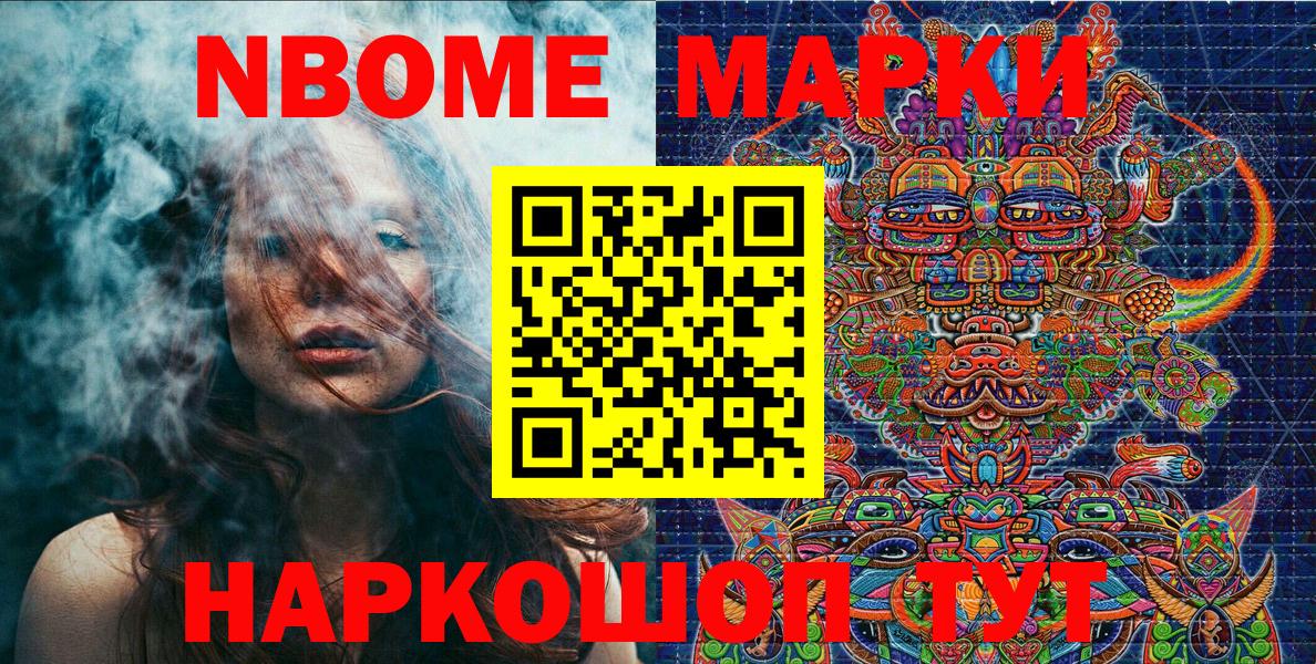 Ликино-Дулёво  Марки 25I-NBOMe  Вход с VPN  Марки 25I-NBOMe 1,8мг 